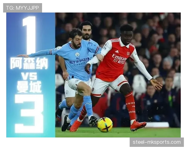 曼城迎战阿森纳，英超冠军争夺战进入白热化