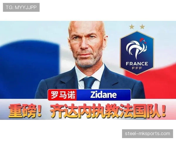 齐达内执教球队战绩与战术解析